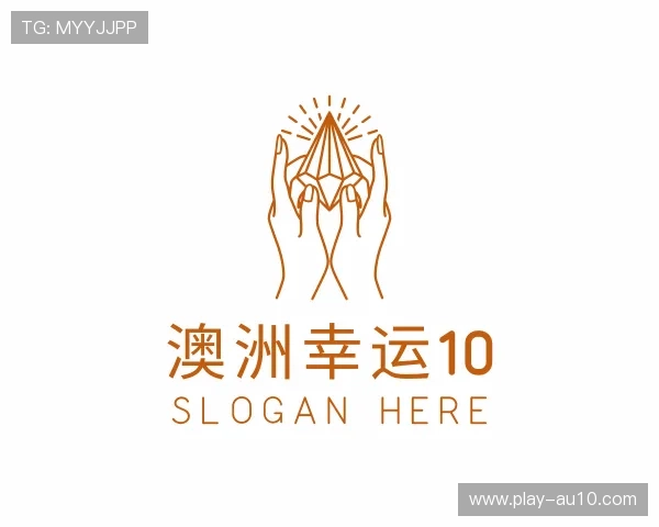 了解澳洲幸运1028开奖